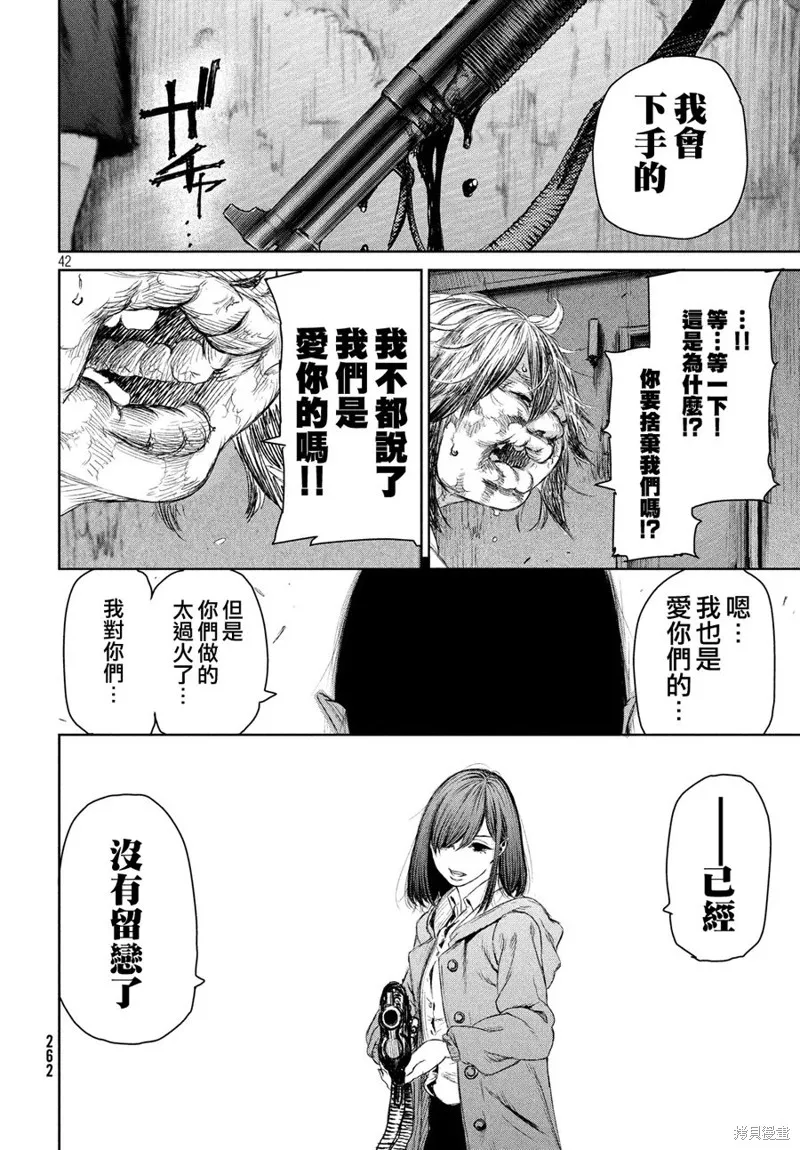 第05话 第42页
