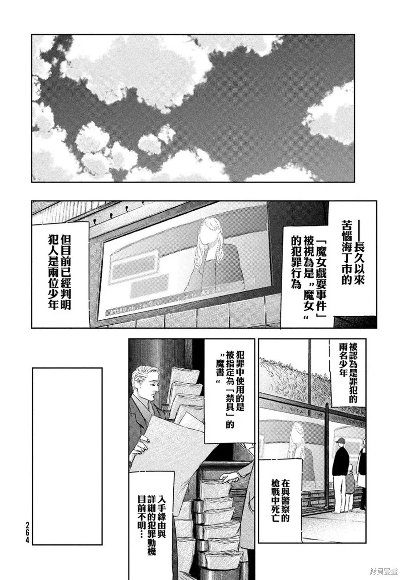 第05话 第44页