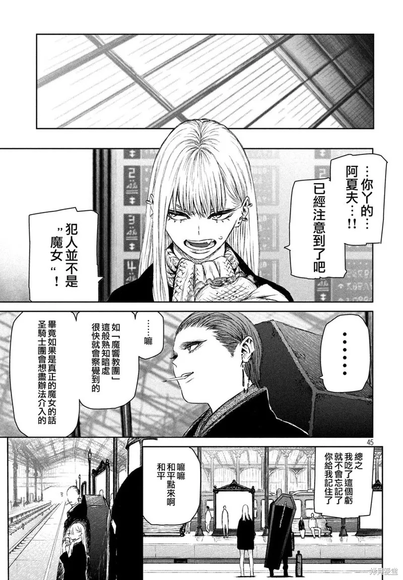 第05话 第45页