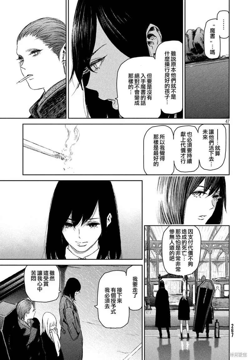 第05话 第47页
