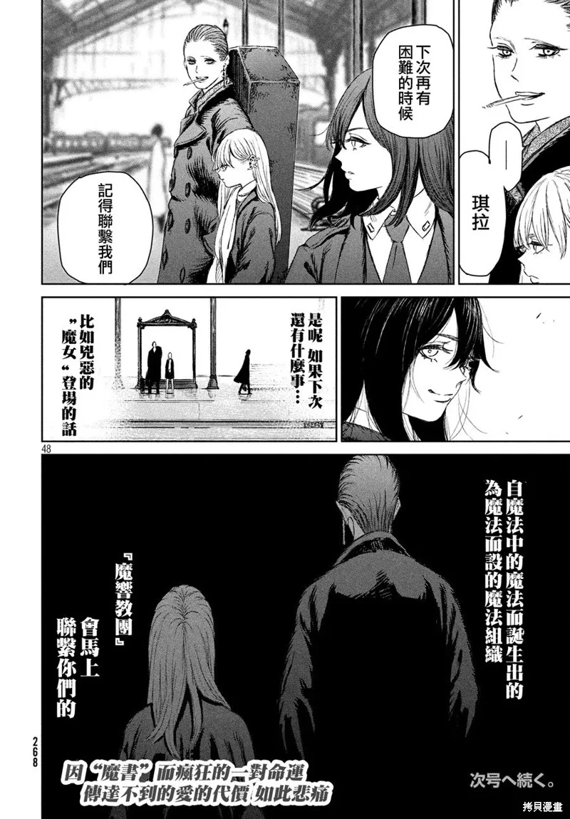 第05话 第48页