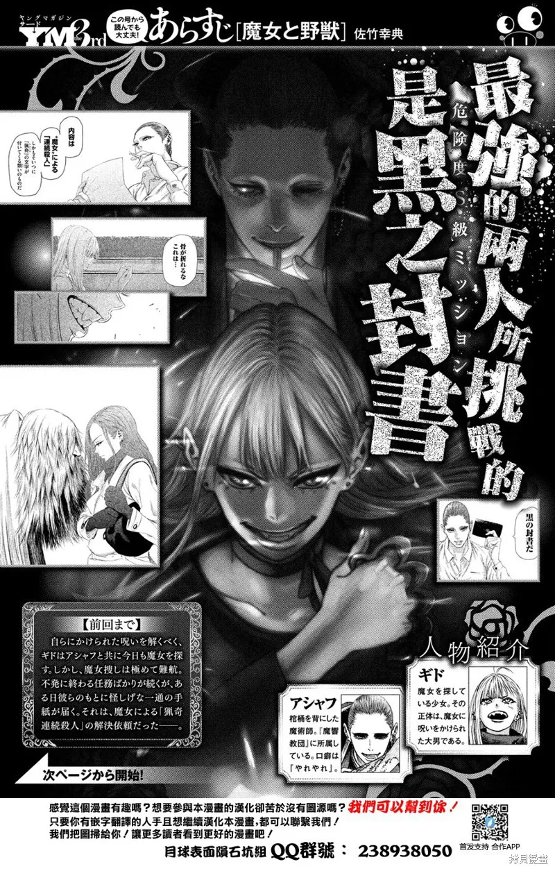 第04话 第1页