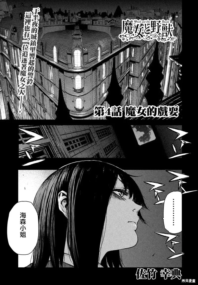 第04话 第2页