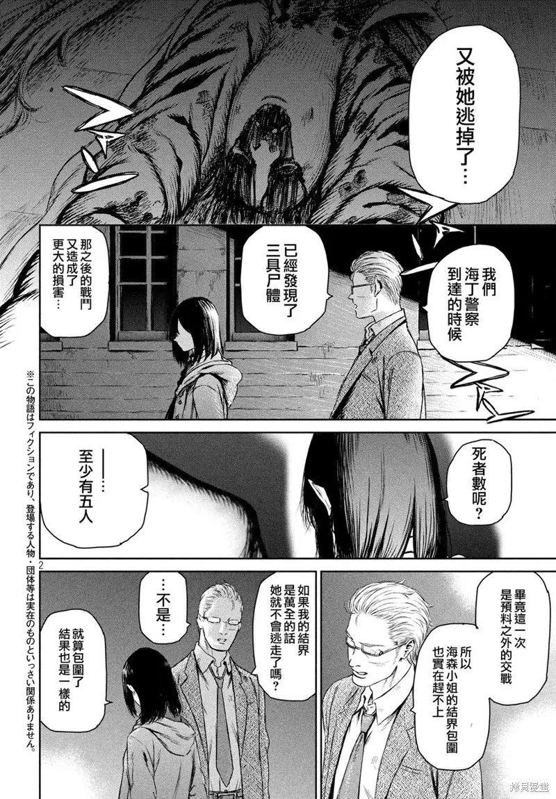 第04话 第3页