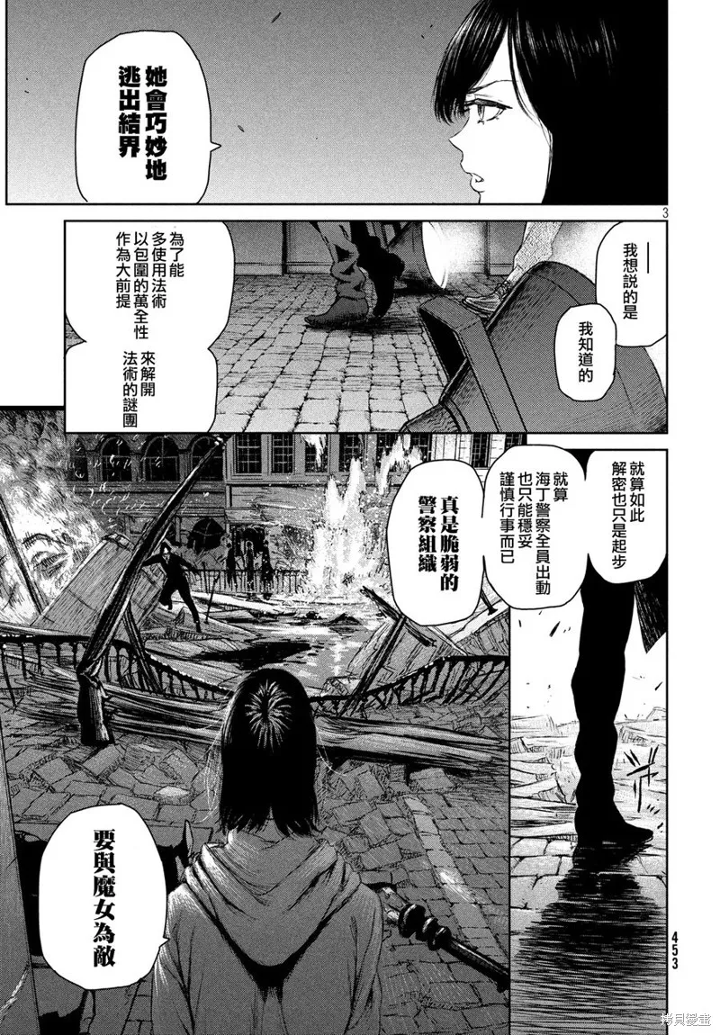 第04话 第4页