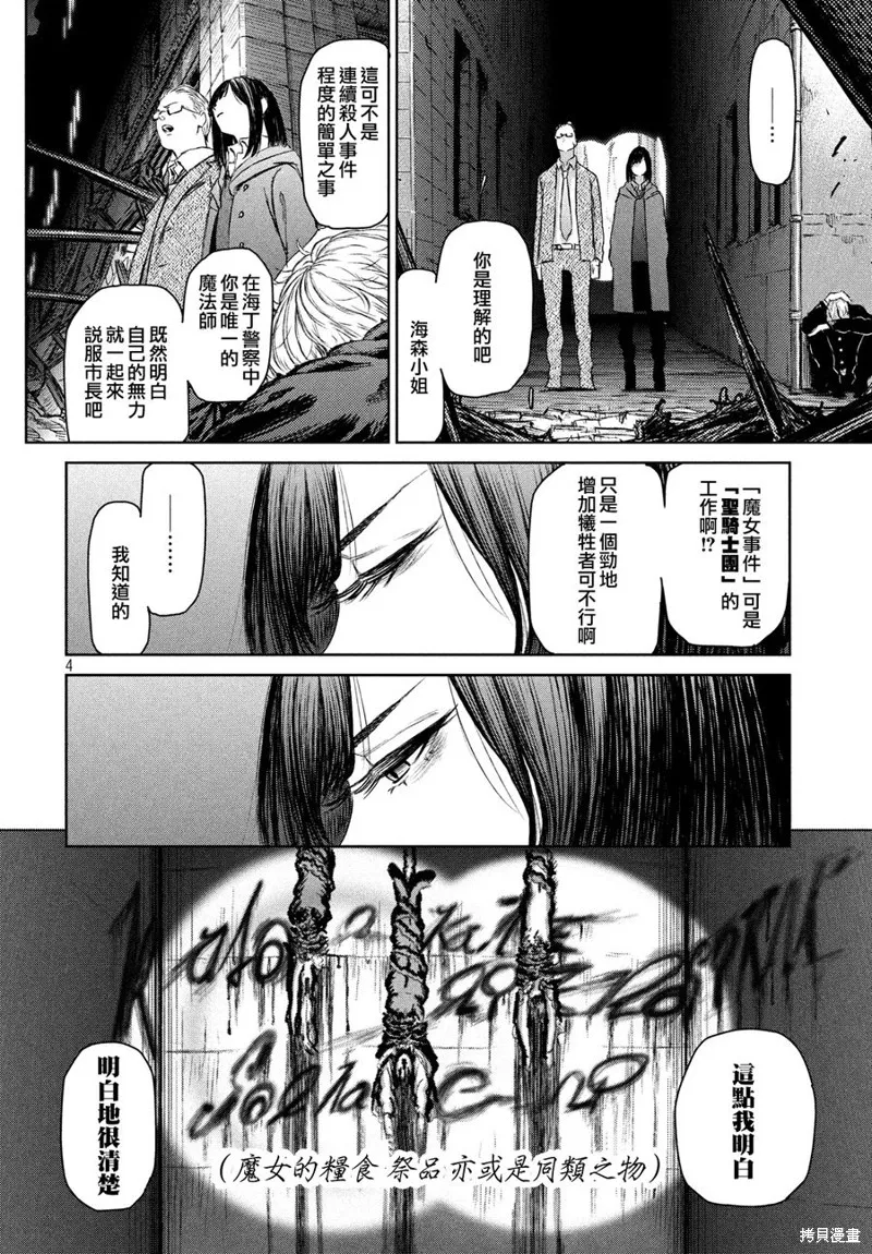 第04话 第5页