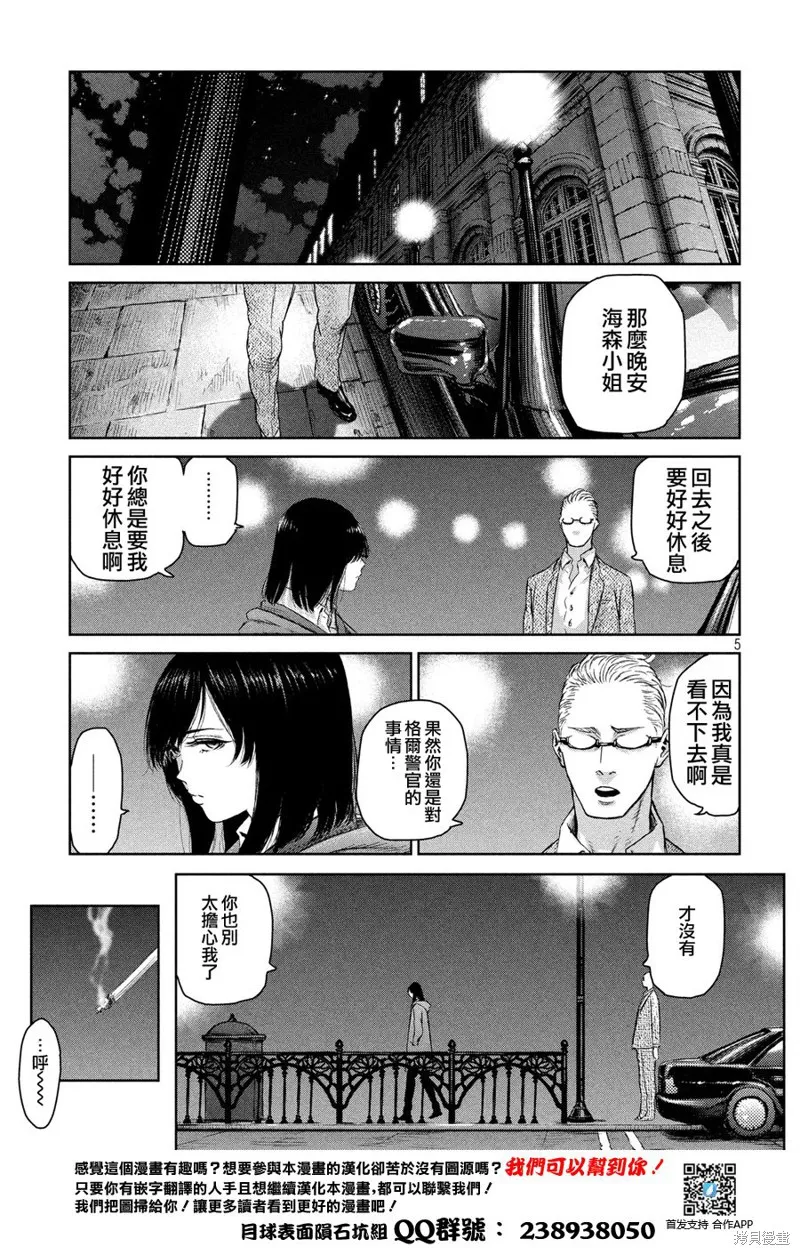 第04话 第6页