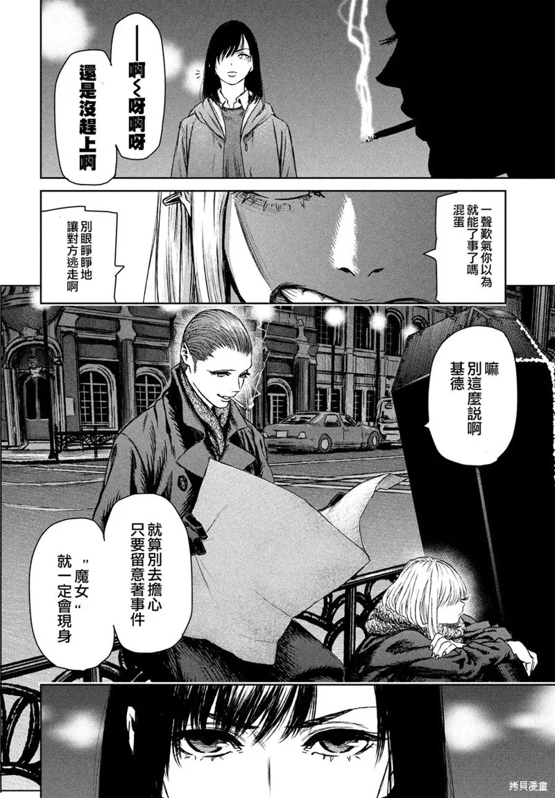 第04话 第7页