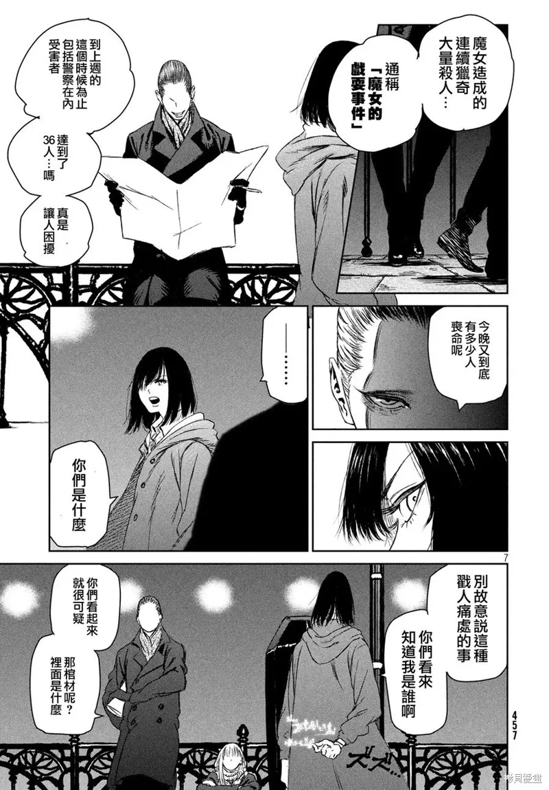 第04话 第8页