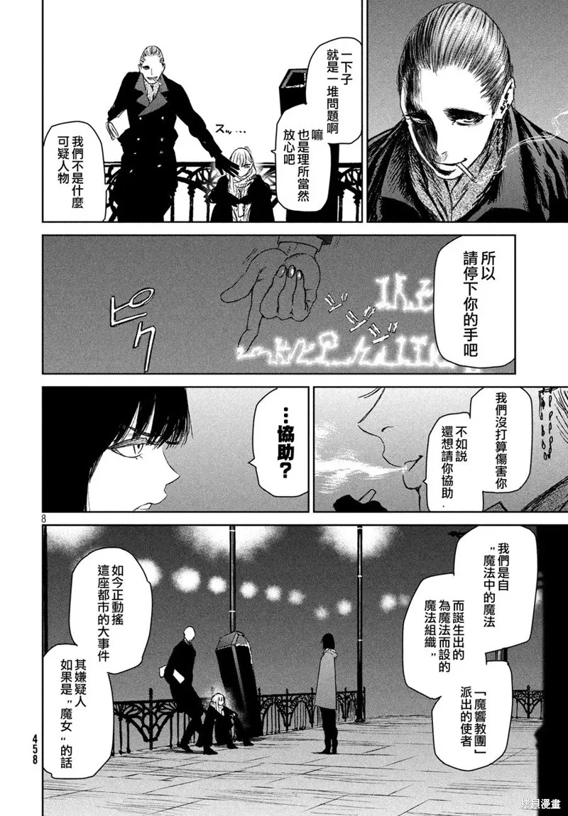 第04话 第9页