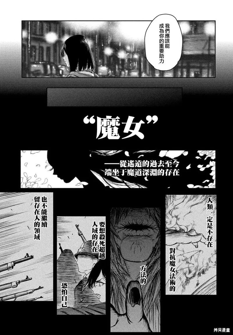 第04话 第10页