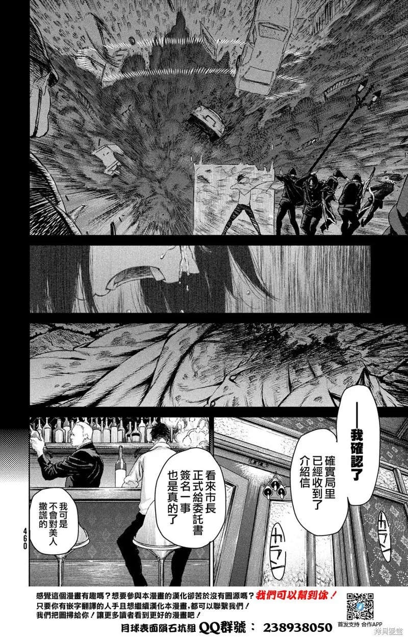 第04话 第11页