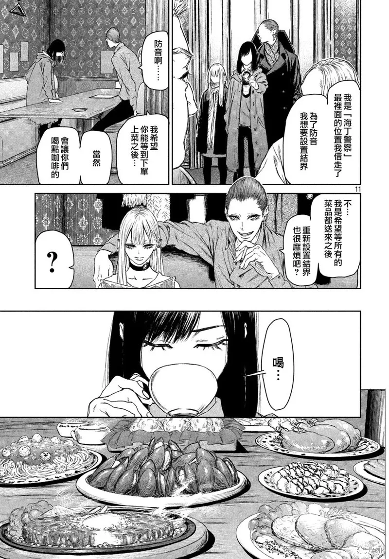 第04话 第12页