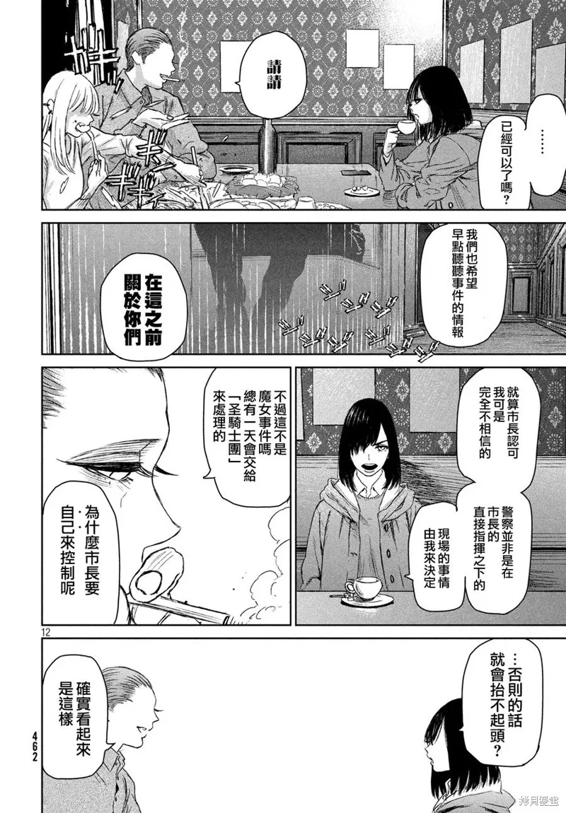 第04话 第13页