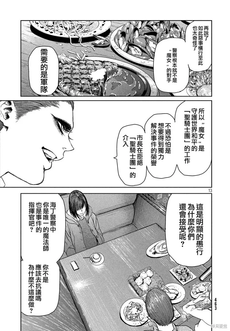 第04话 第14页