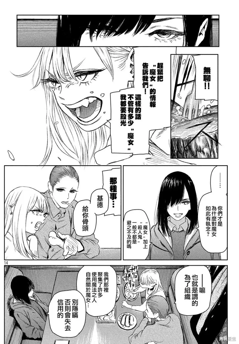 第04话 第15页
