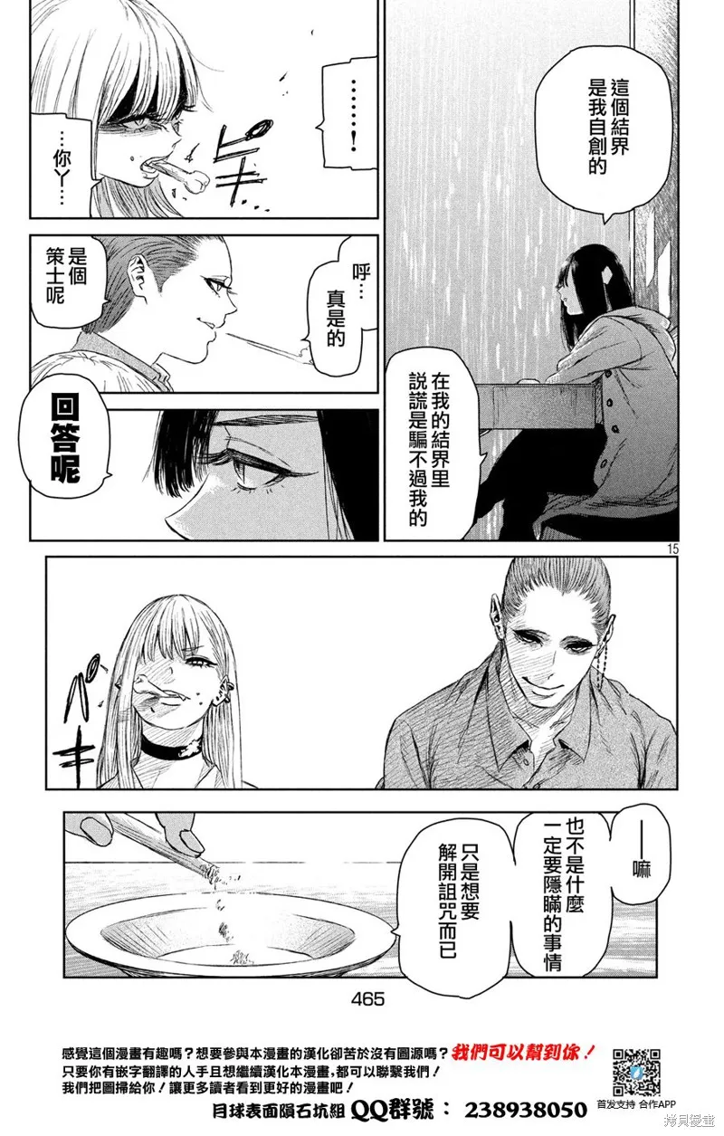 第04话 第16页