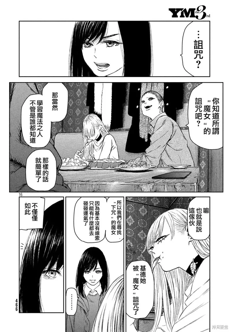 第04话 第17页