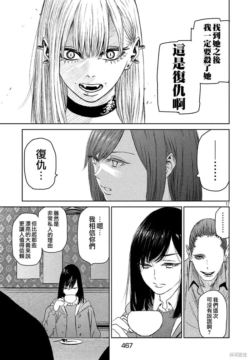 第04话 第18页