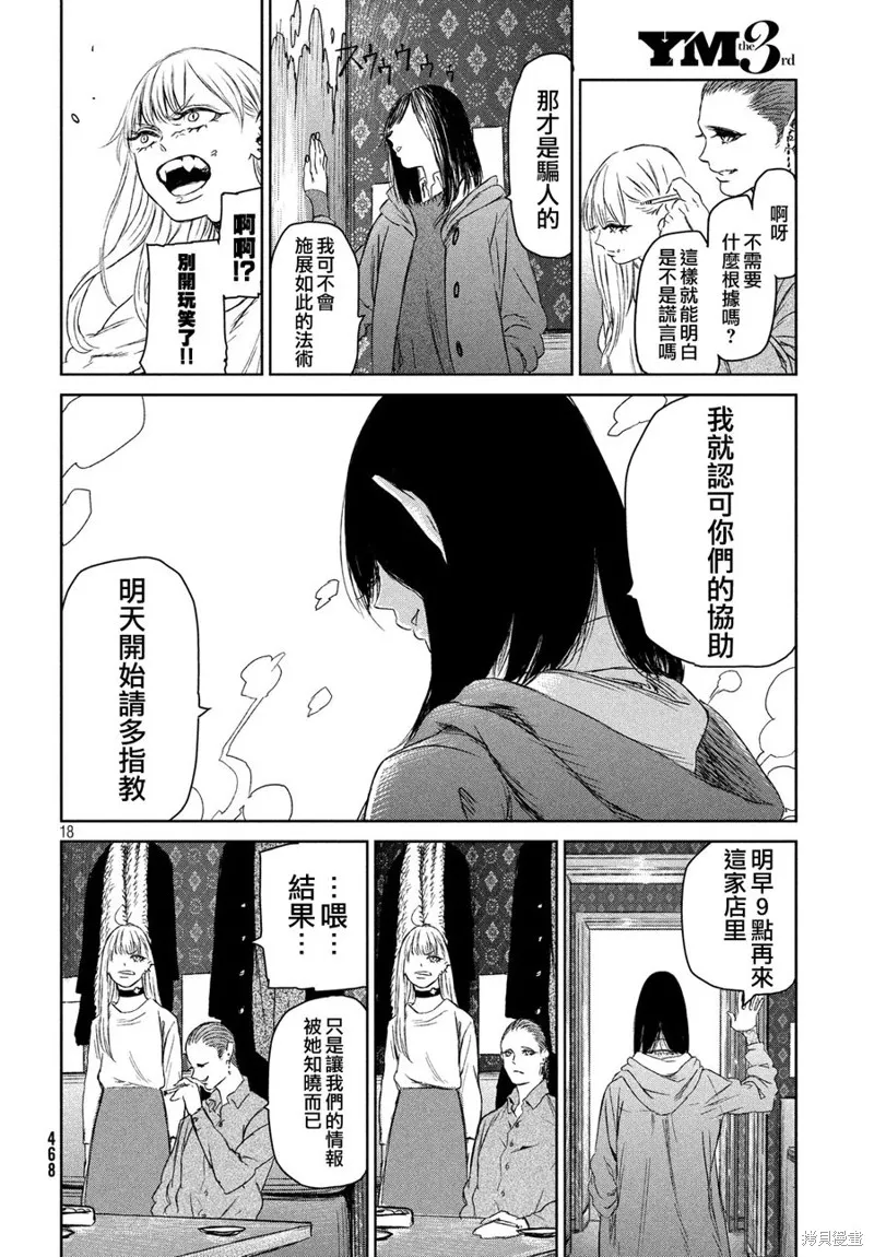 第04话 第19页