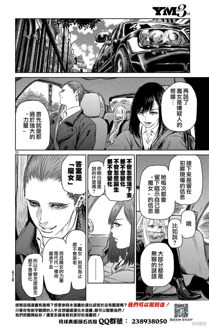 第04话 第21页