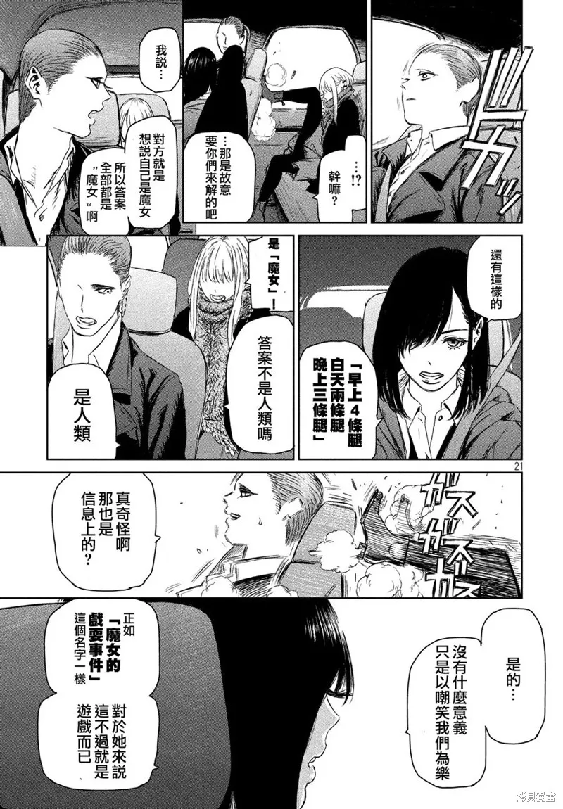 第04话 第22页