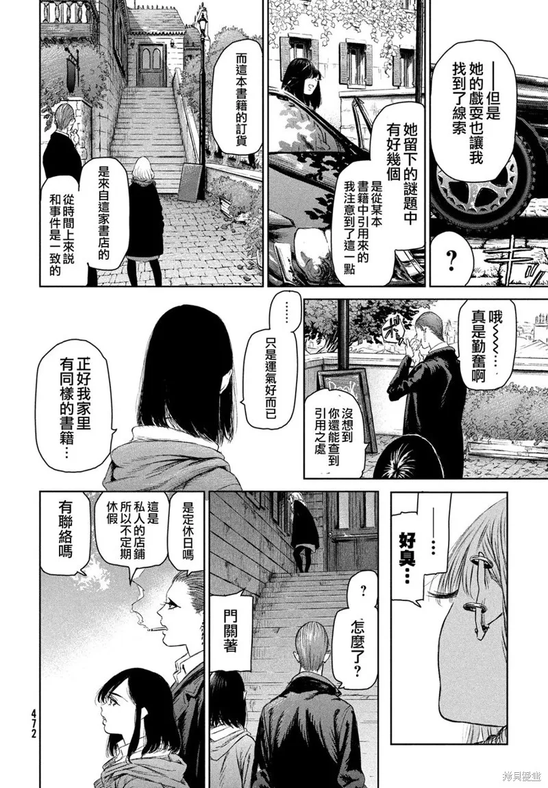 第04话 第23页