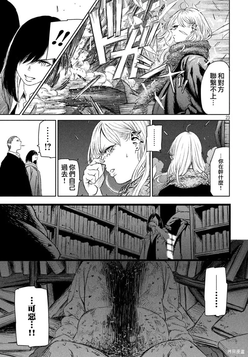 第04话 第24页