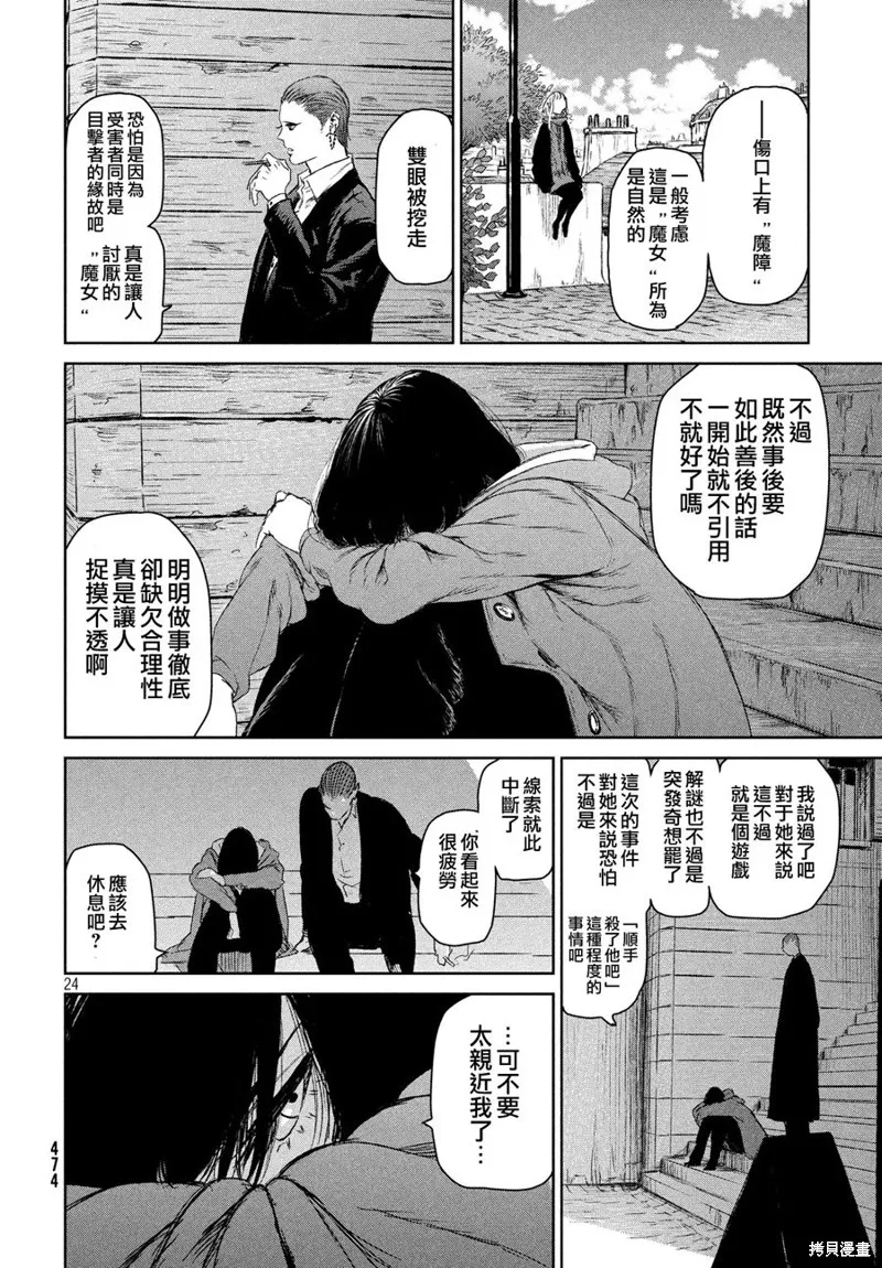 第04话 第25页