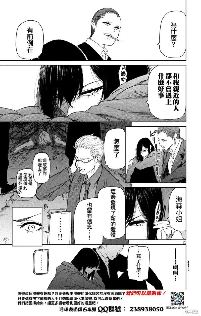 第04话 第26页