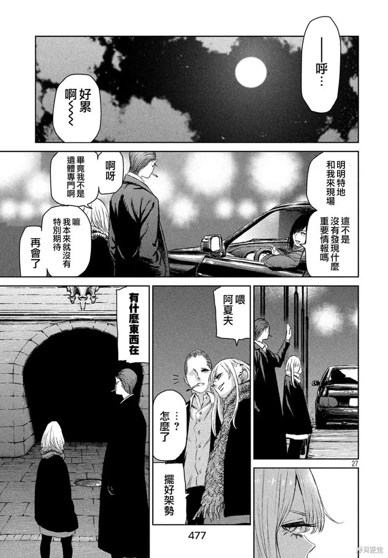 第04话 第28页