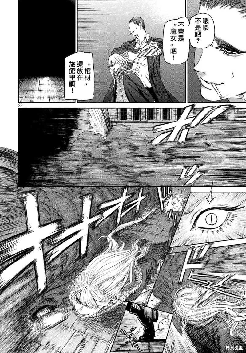 第04话 第29页