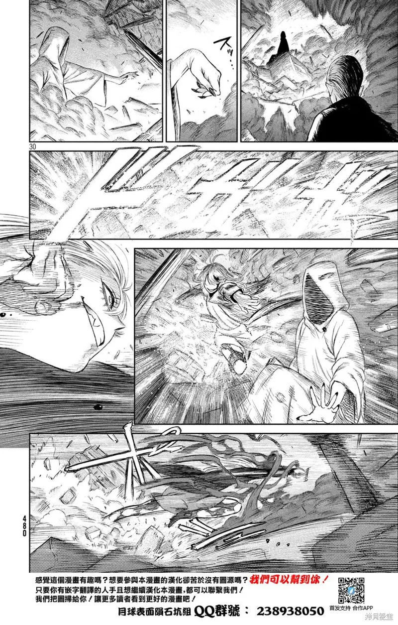 第04话 第31页