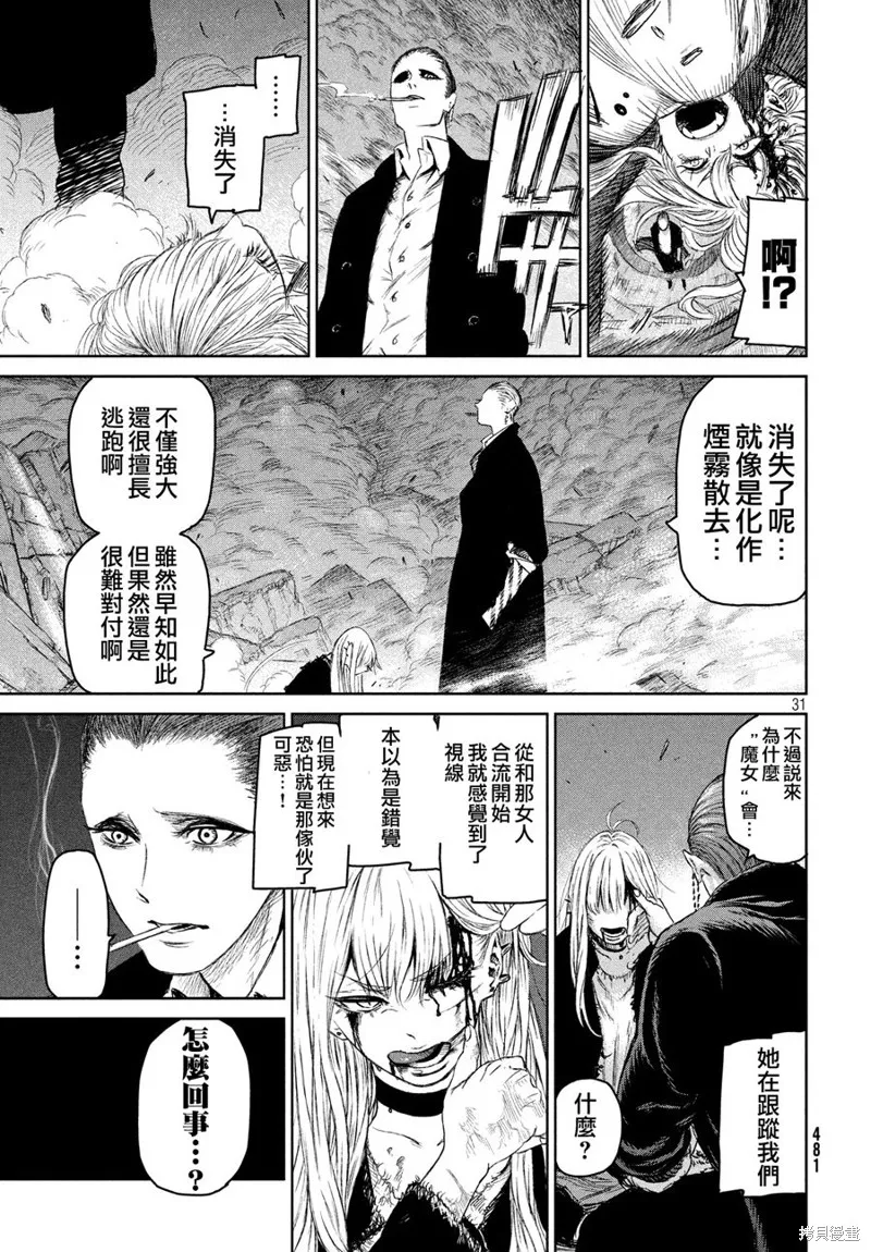 第04话 第32页