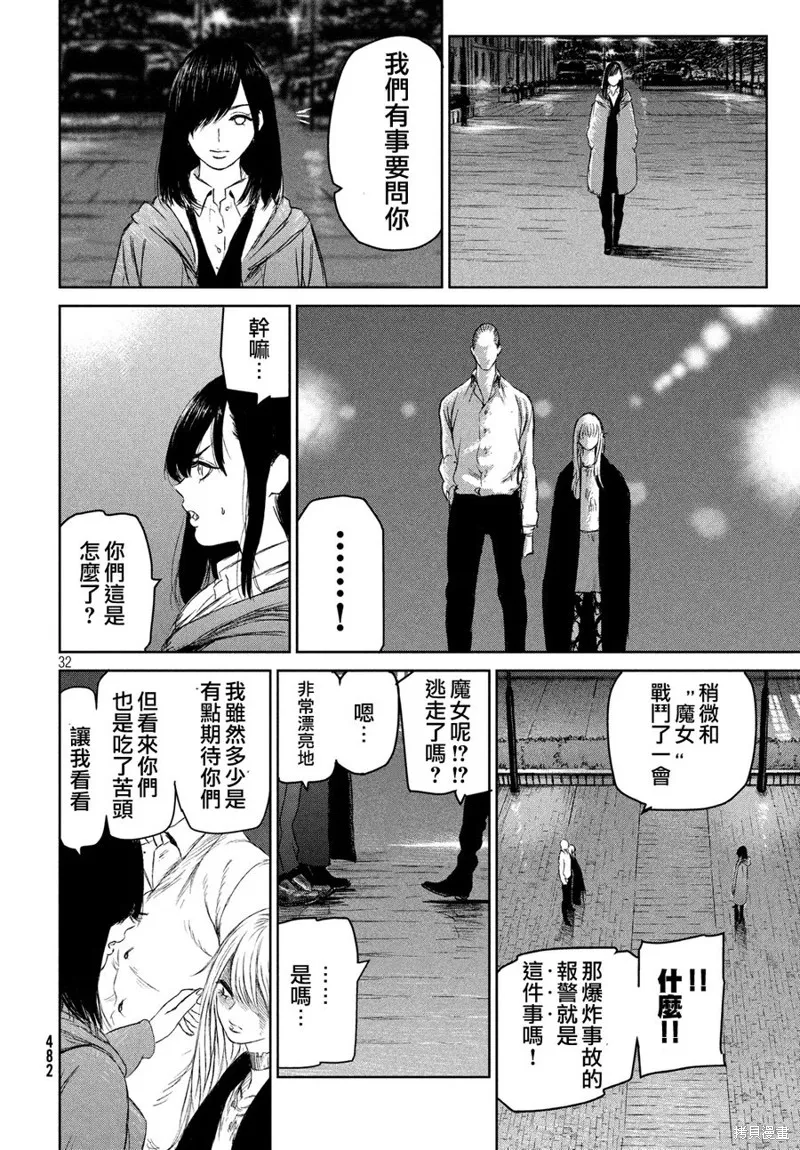 第04话 第33页