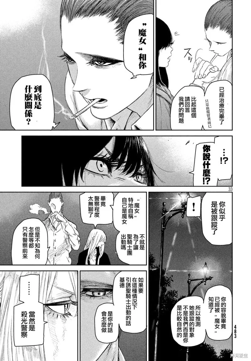 第04话 第34页
