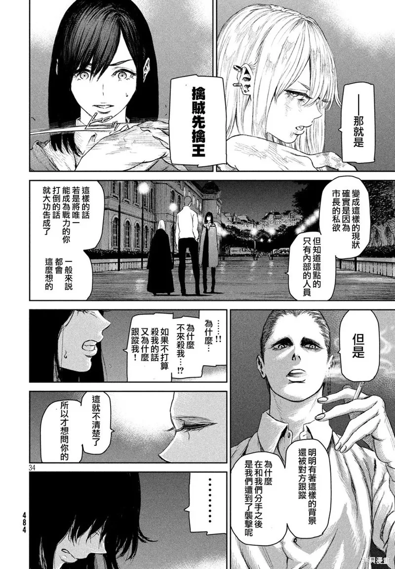 第04话 第35页