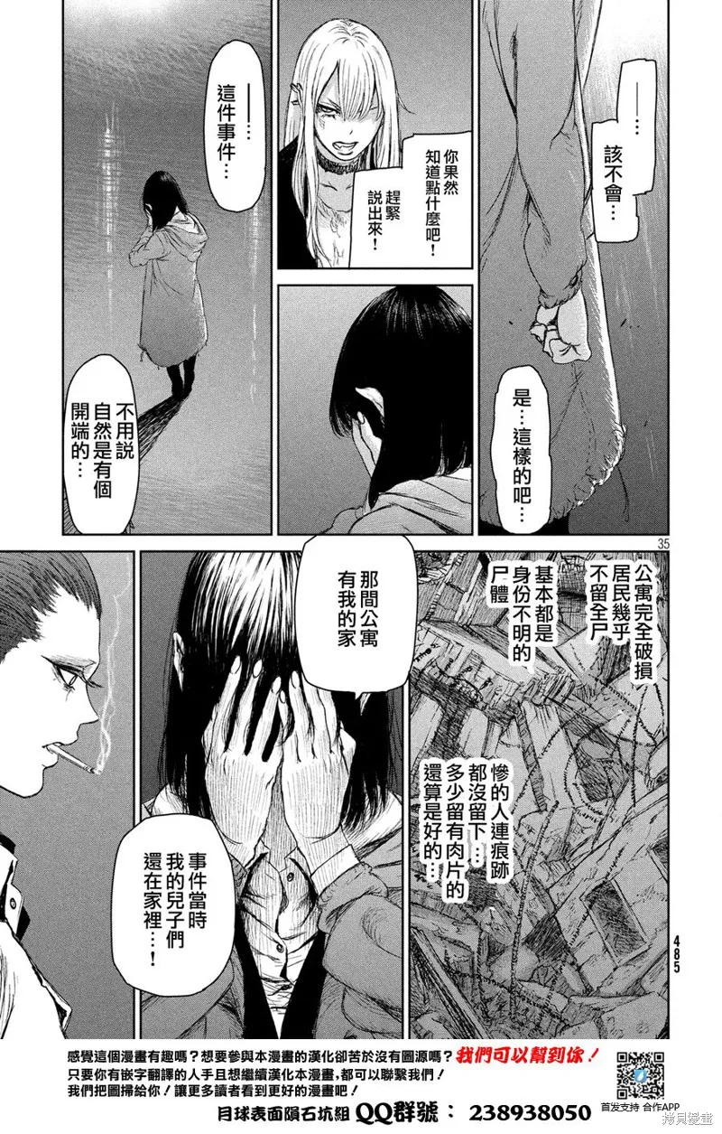 第04话 第36页