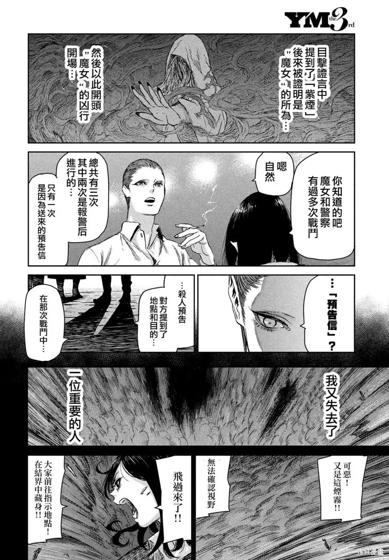 第04话 第37页