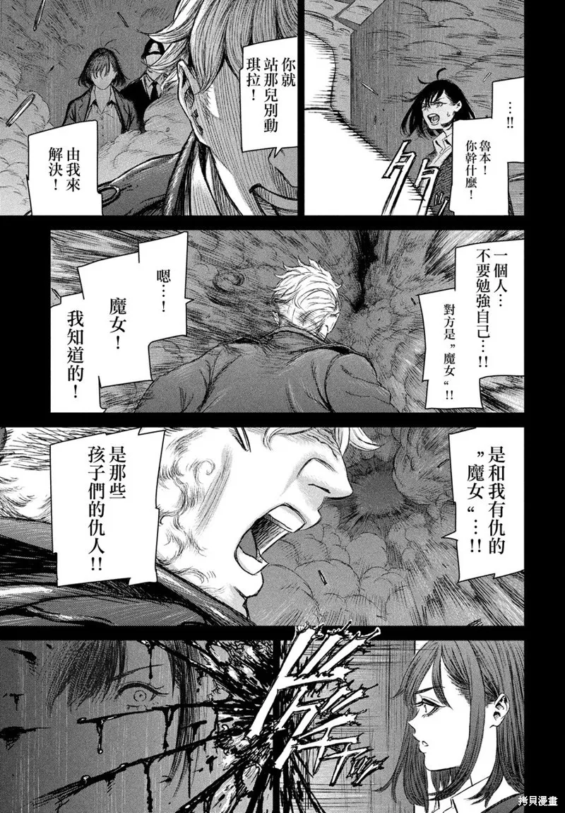 第04话 第38页