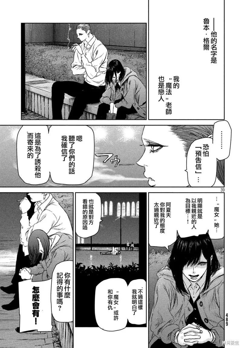 第04话 第40页