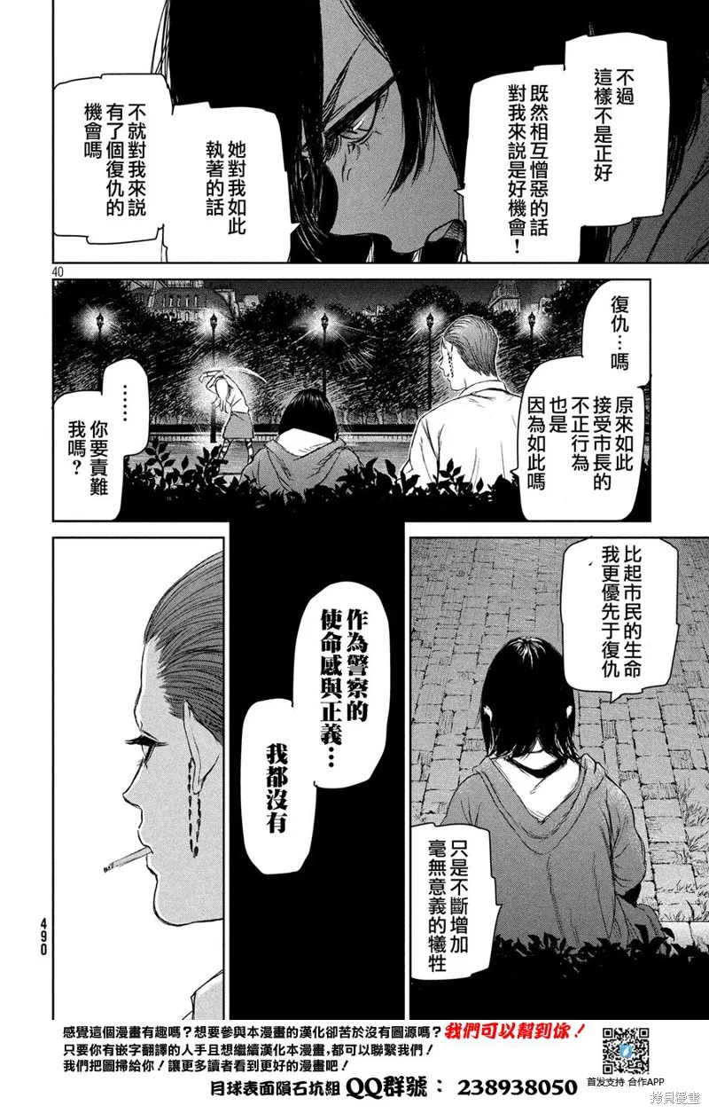 第04话 第41页