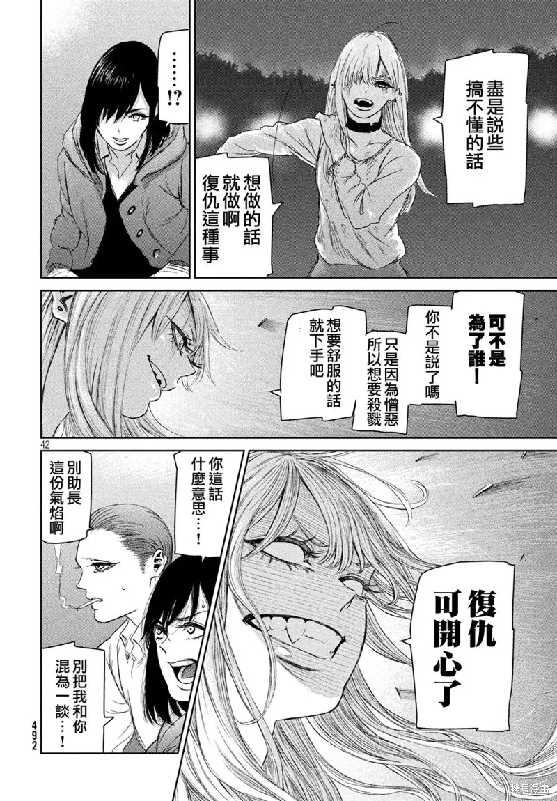 第04话 第43页