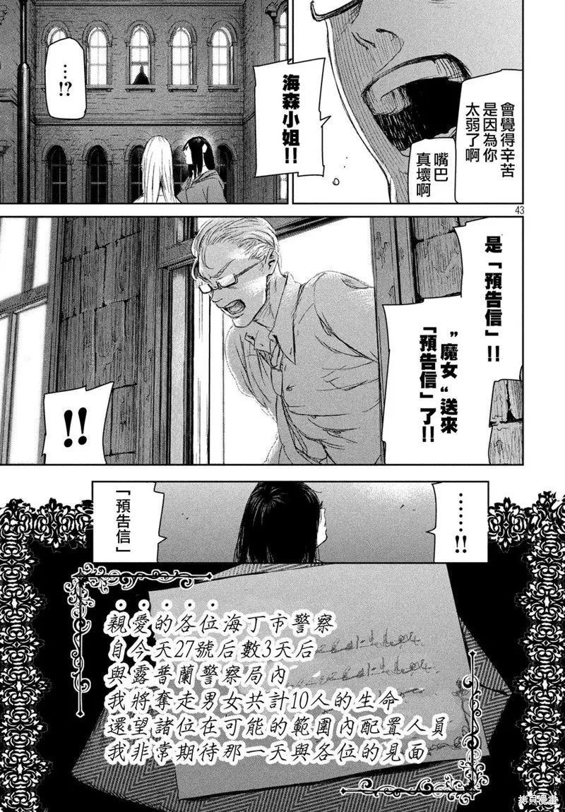 第04话 第44页