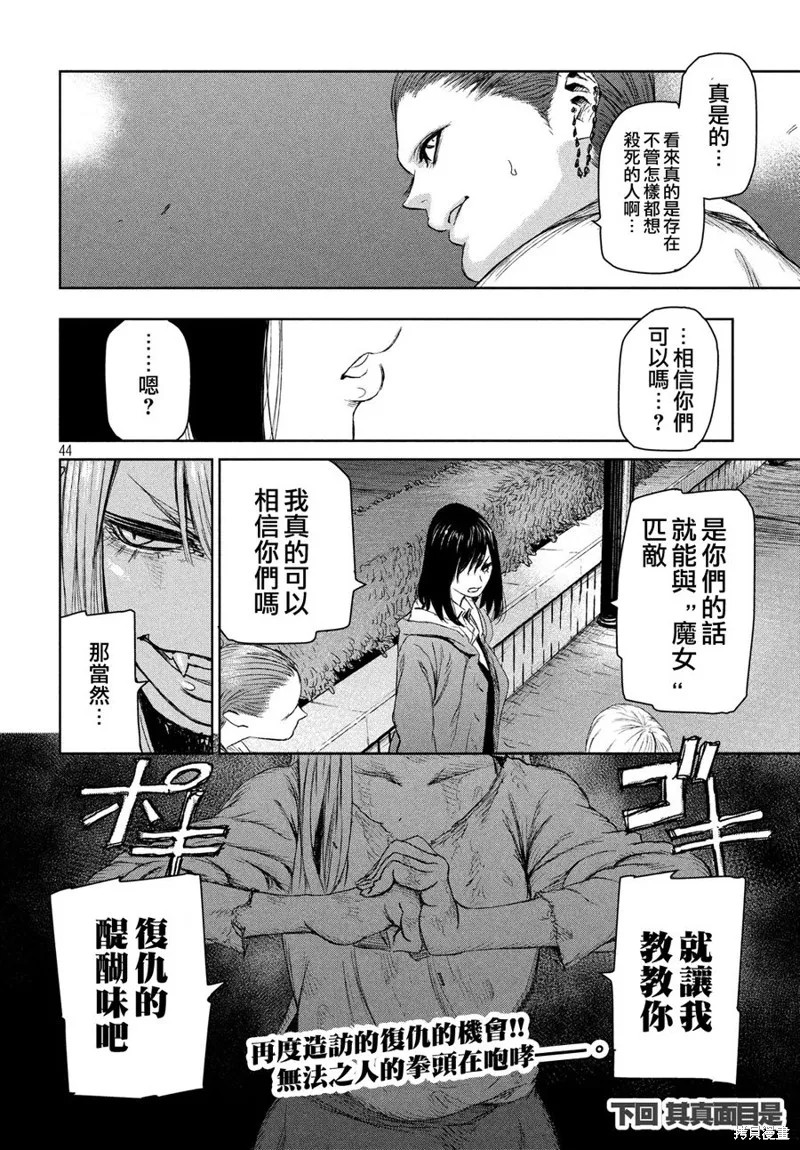 第04话 第45页