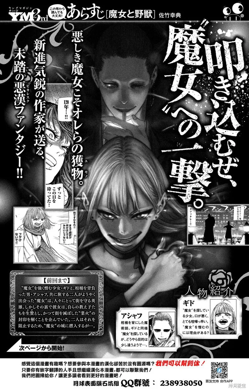 第02话 第1页