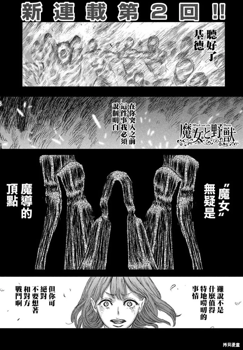 第02话 第2页