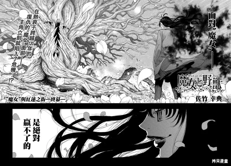 第02话 第3页