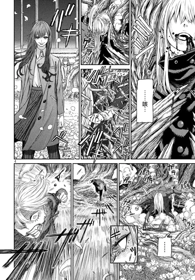 第02话 第4页