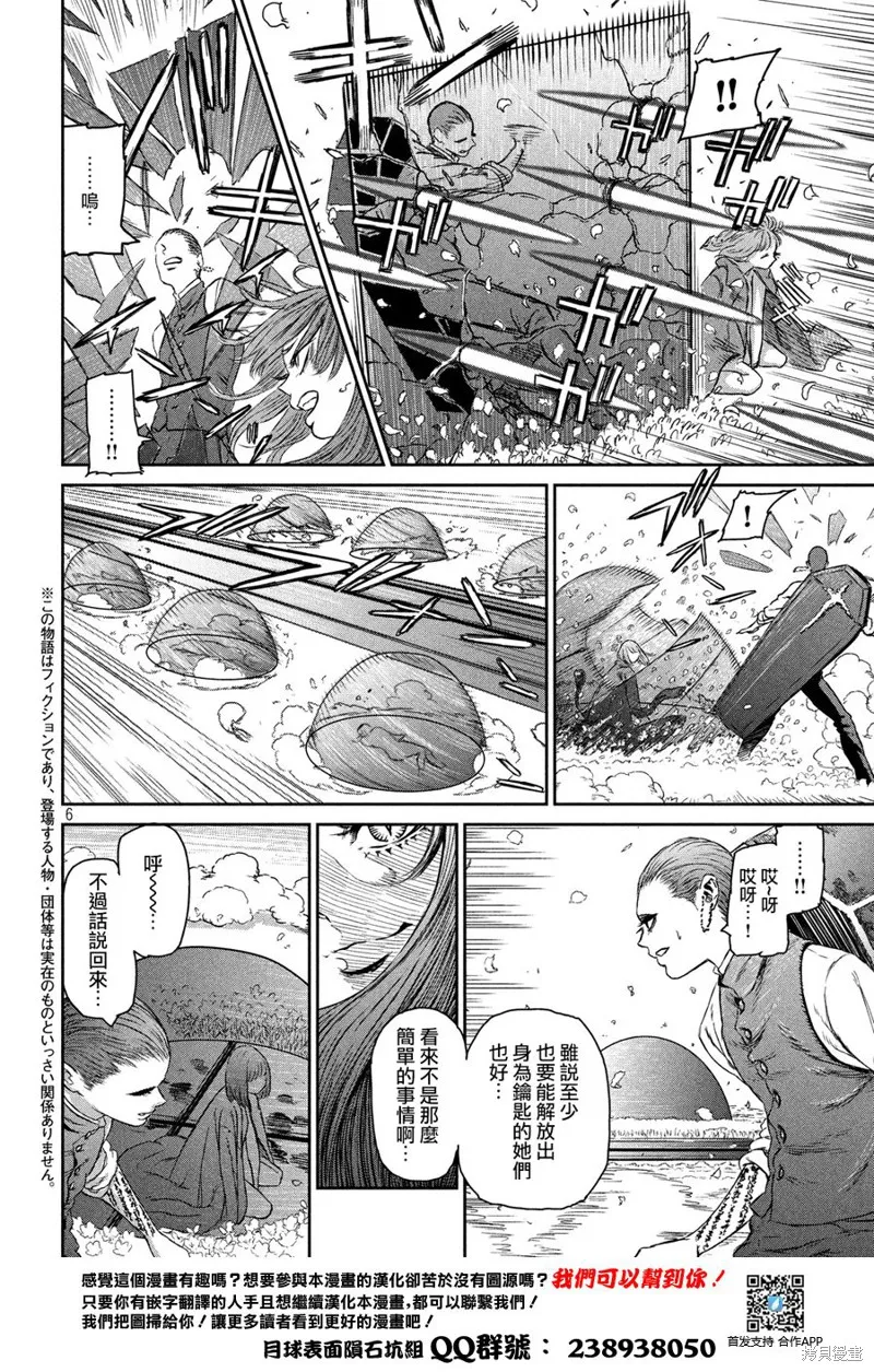 第02话 第6页